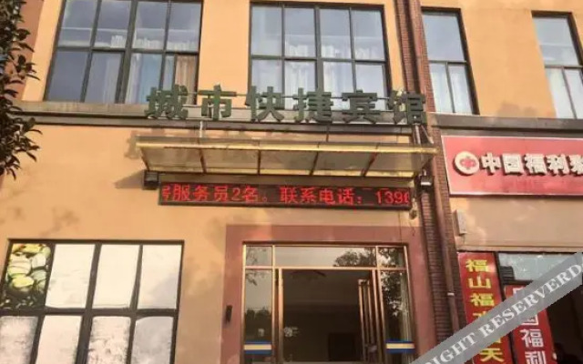 Hefei City Express Hotel (Changning Homeland Shop)