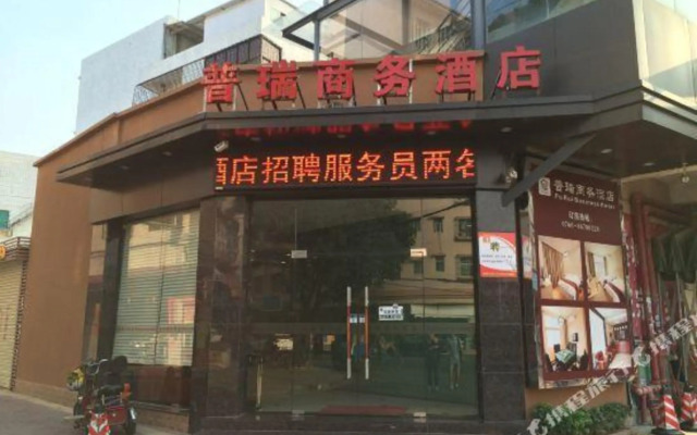 Purui Business Hotel