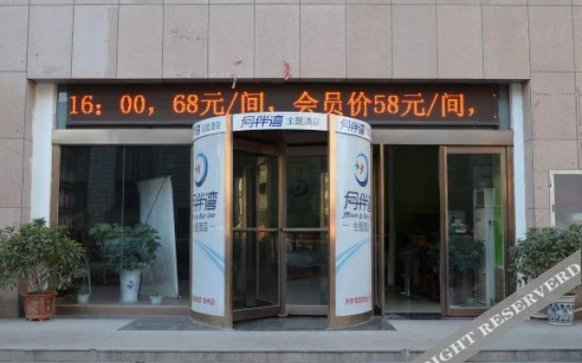 Yuebanwan Theme Hotel Zhengzhou Dashanghaicheng
