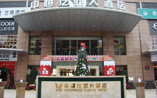 Huizhou Fameya Hotel