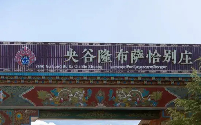 Yanggu Longbu Saqia Hostel