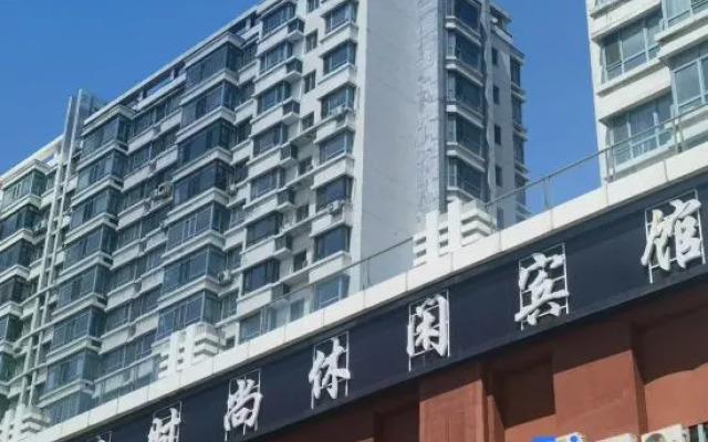 Jiayuan Fashion Leisure Hotel (Harbin University of Science and Technology)