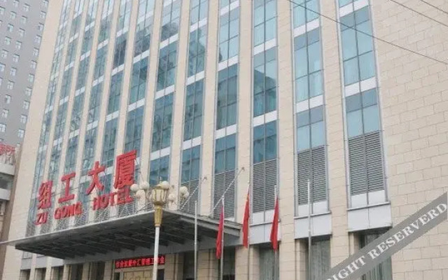 Zugong Building Hotel