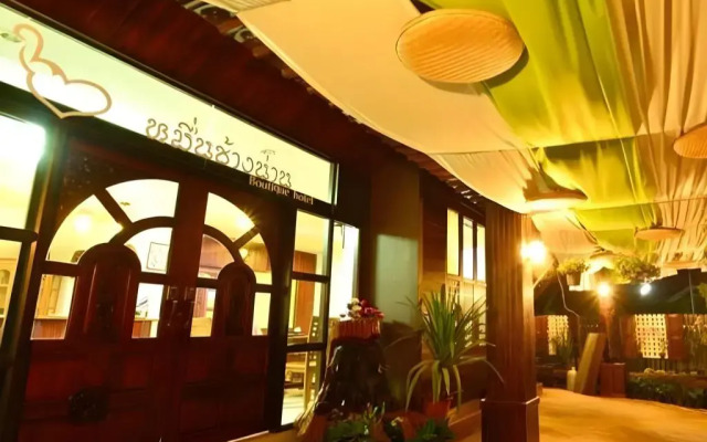 MuenChangNan Boutique Hotel