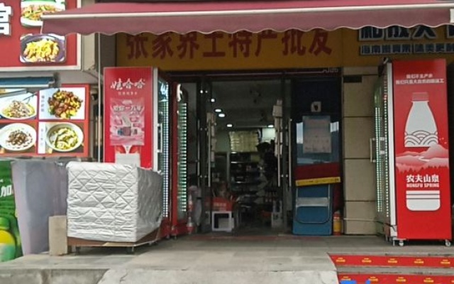 Baijiafu Homestay (Zhangjiajie West Station) – Meal – Zhangjiajie
