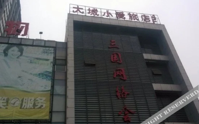 Wujin Dacheng Xiao'ai Hostel