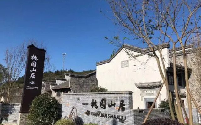 Savile Taoyuan Mountain Residence Hotel (Wugongshan Visitor Center)