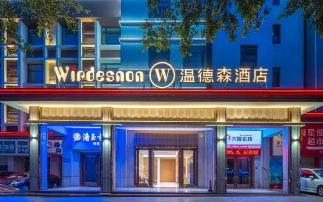 Wyndham Hotel (Donghu Qilou Old Street Store)