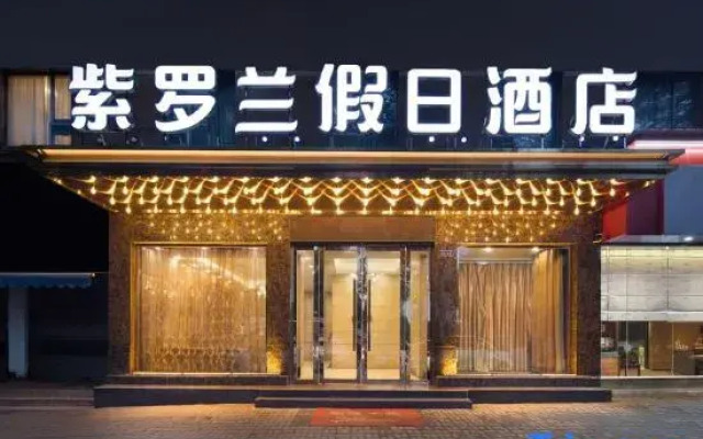 Violet Holiday Hotel (Yueyang Pedestrian Street Branch)