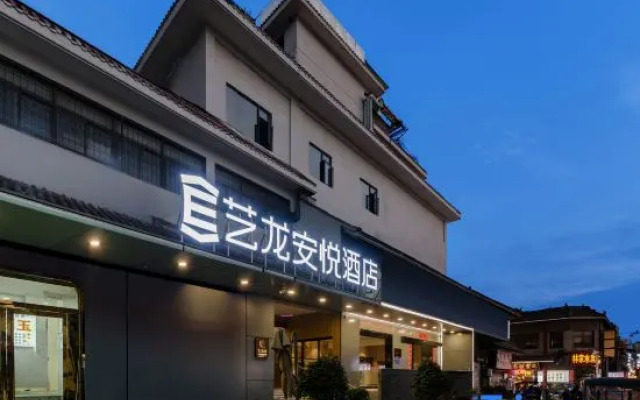 Elong Anyue Hotel (Luoyang Luoyi Ancient City Lijingmen Shizijie)