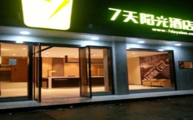 7 Days Inn Shangrao Yu Gan Bus Station Hotel
