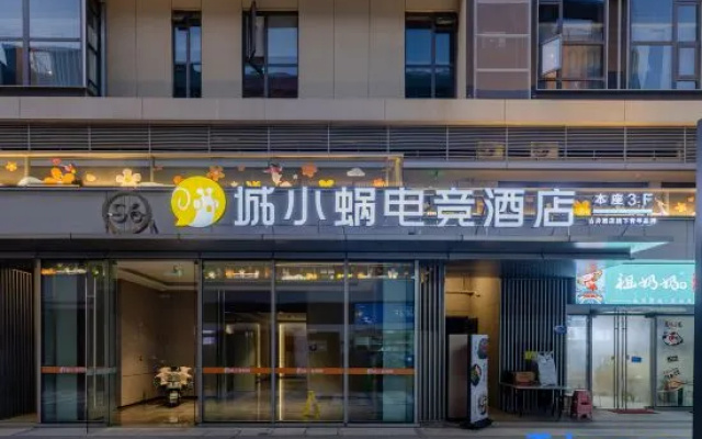 Chengxiaowo E-Sports Hotel (Yunchuan Park Subway Station Kunlunyu) – Exterior – Hefei