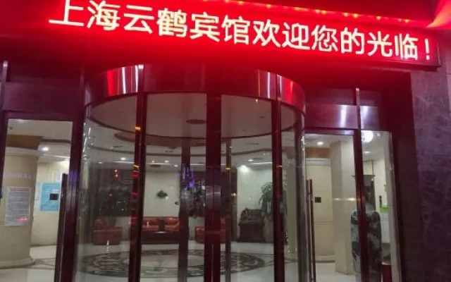 Shanghai Yunhe Hotel