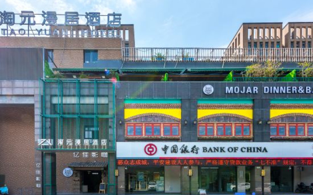 Taoyuan Manju Hotel (Ningbo Higher Education Park)