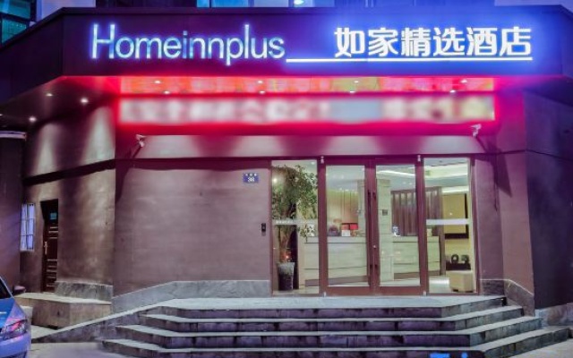 Homeinn Plus Hotels(North Square of Tianyi Pavilion Railway Station, Ningbo) – Exterior – Ningbo