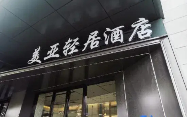 Meiya Light Hotel (Yucheng Fangyuanyu Branch)