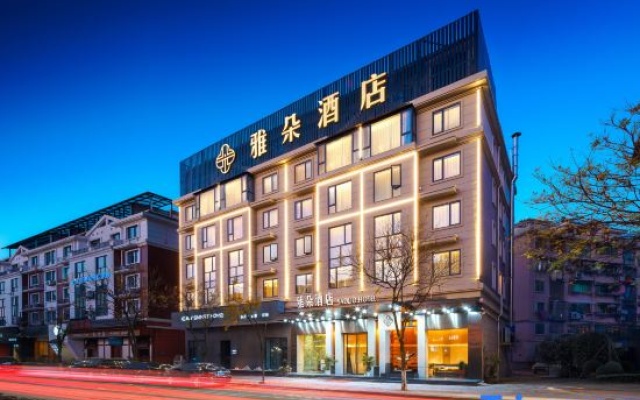 Atour Hotel (Yongkang South High-speed Railway Station International Convention and Exhibition) – Exterior – Jinhua