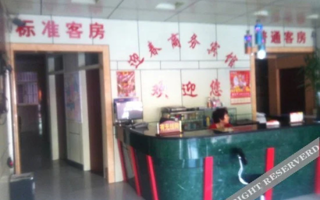 Yingchun Business Hotel