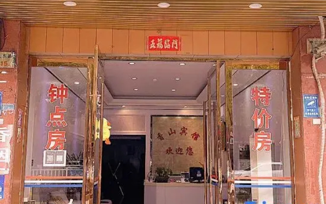 Ninghai Xiangshan Hotel