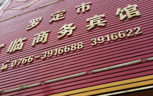 Fulin Business Hotel