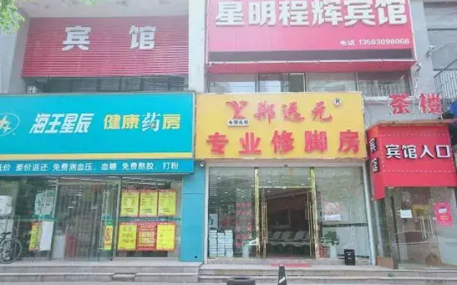Qingdao Xingming Chenghui Hotel