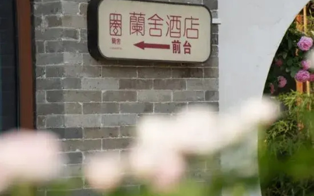 Luoyang lanshe Hotel (Luoyi ancient city store)