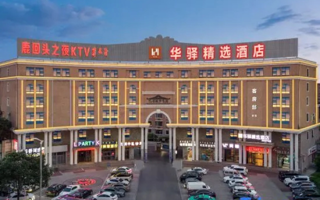 Rujia Huayi Selected Hotel (Wangfujing Department Store, Dongsheng District, Ordos) – Exterior – Ordos