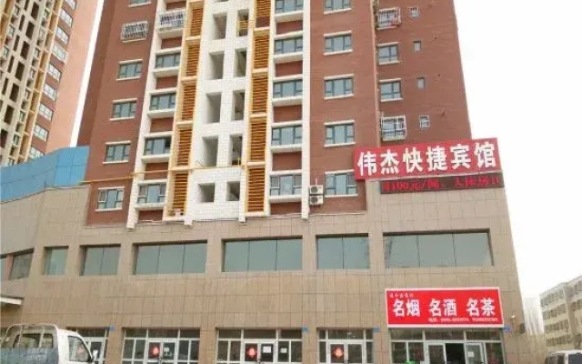 Korla Weijie Express Hotel
