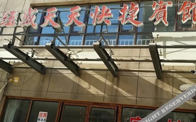 Yusheng Tiantian Express Hostel