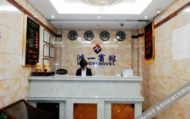 Yongdenghong Yi Hotel