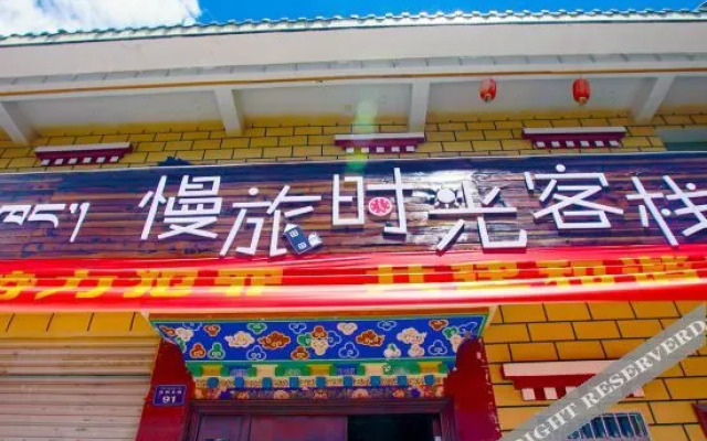 Nyingchi Slow Travel Time Inn