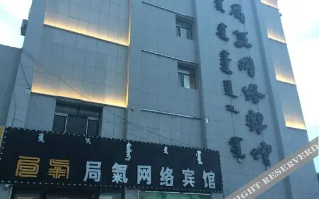 OYO锡林浩特局氣网络宾馆