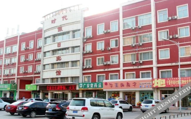 Shidai Holiday Hotel