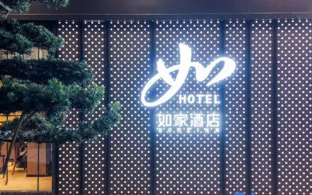 Homeinn · neo Hotel (Wenzhou South Station Yintai City)