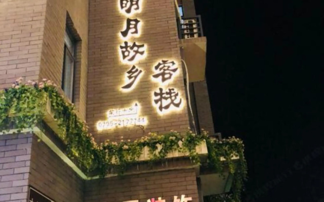 Mingyue Hotel