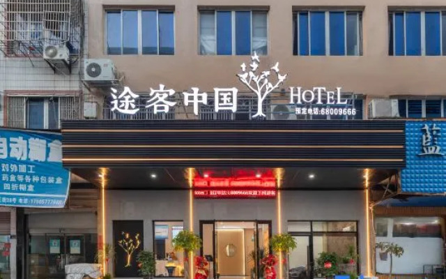 Touke China Hotel
