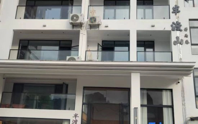 Bandu Mountain Ruoyu Lane Courtyard Accommodation
