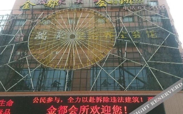 Ruihao Hotel