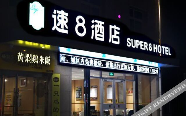 Super 8 Hotel (dangguicheng store in Minxian county)