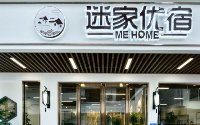 Mijia Yousu Homestay (Yangshuo Shili Gallery) – Exterior – Guilin