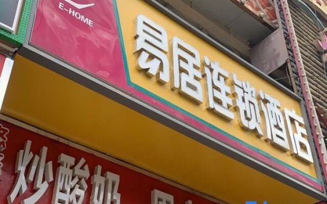 Yiju Hotel (Shijiazhuang Zhonghua North Street Branch)