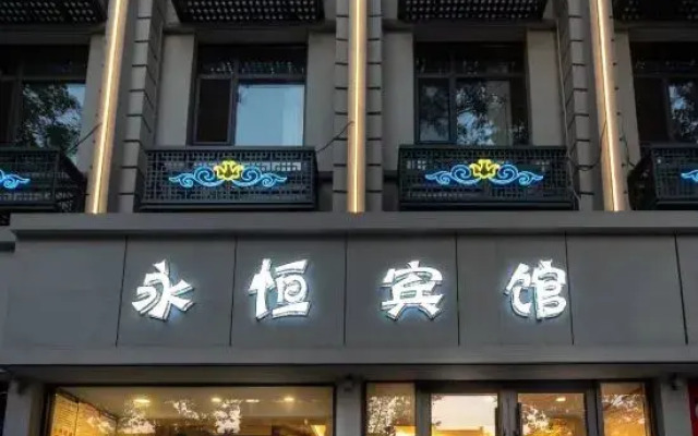 Xinyi Yongheng Hotel