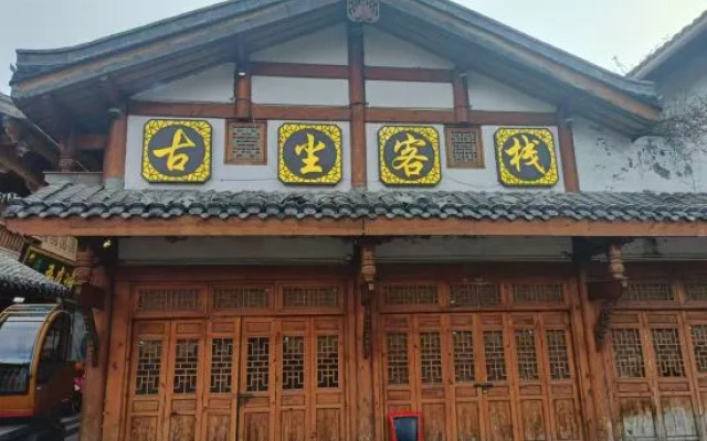 Songpan Guchen Inn