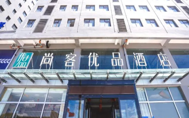 Shankee Tea Style Hotel (Taiyuan South Station Airport)
