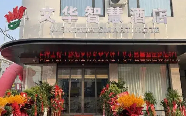 WENHU Smart Hotel