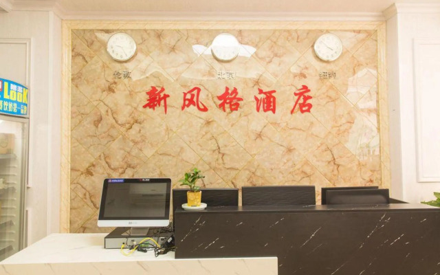 Shenzhen New Style Hotel