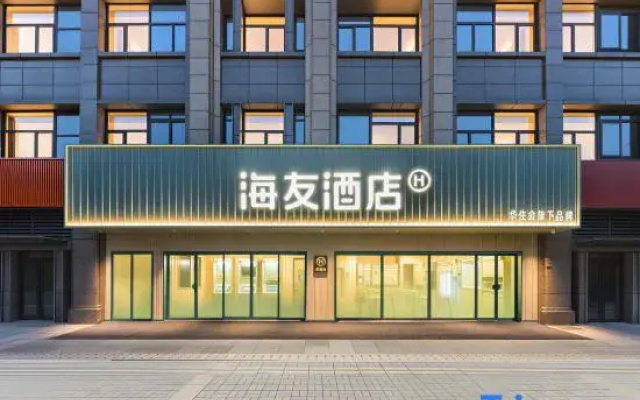 Hi Inn Hotel (Xuzhou East Railway Station Medical University)