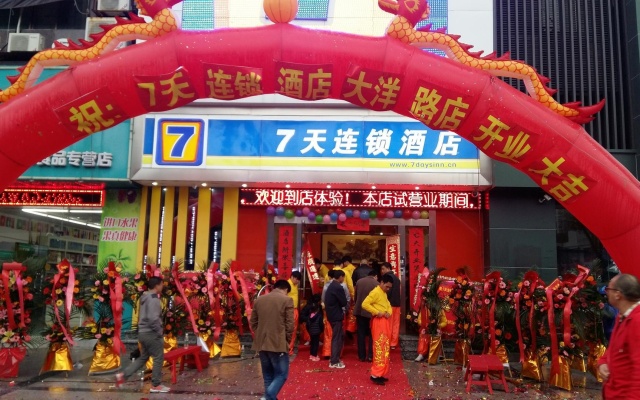7 Days Inn·Shenzhen Airport Fuyong Great Ocean Road Phoenix Century Business Plaza – People – Shenzhen