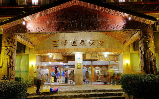 Yawan Spa Hotel