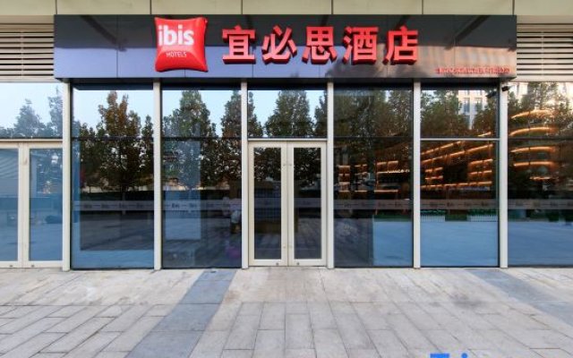 Ibis Hotel Beijing Daxing Starlight Movie Studio Store